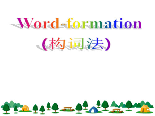 Formation (构词法)