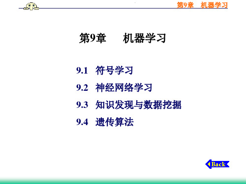 神经网络学习