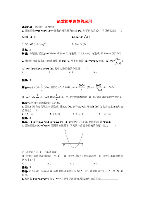 高一数学下册过关检测试题10 新人教A版.doc