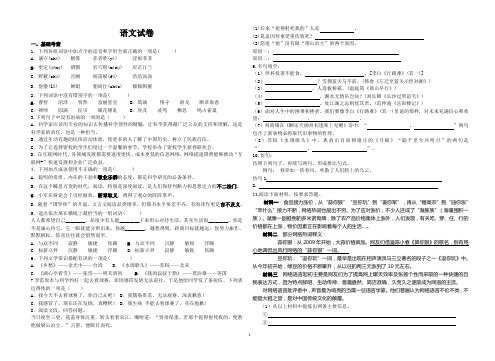 语文复习试卷