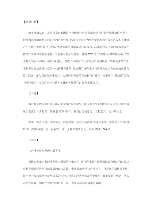 2012年4月21日多省联考申论范文