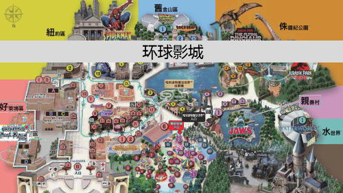 大阪环球影城