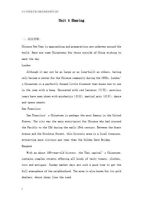 【教育文档】2019年高考英语一轮优练题 Unit 4 Sharing及解析答案新人教版选修7.doc