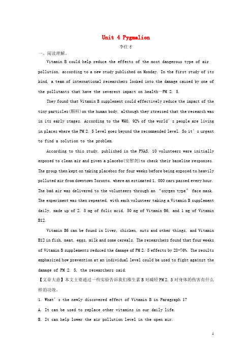 2020版高考英语一轮基础习选题 Unit 4 Pygmalion(含解析)新人教版选修8