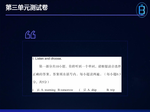 六年级上册英语习题第三单元测试卷