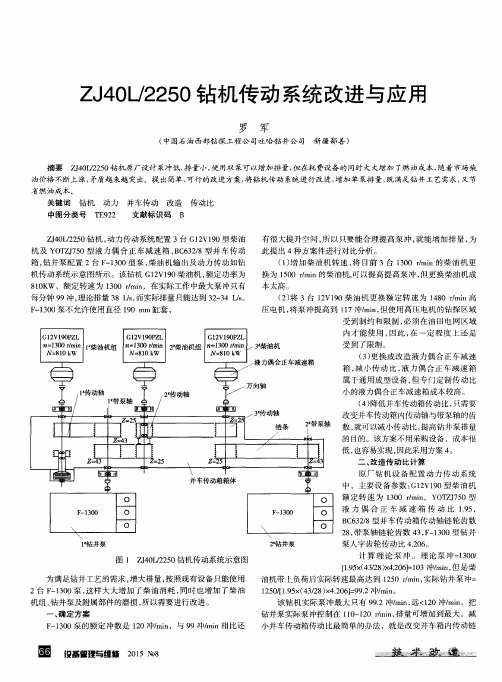 ZJ40L
