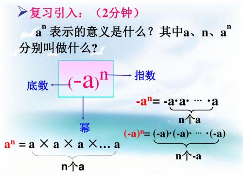 1.1同底数幂的乘法