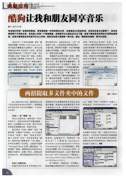 两招提取多文件夹中的文件