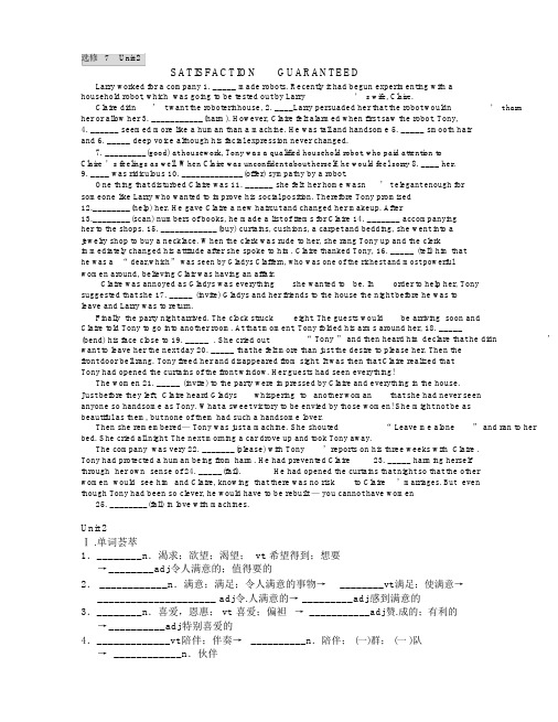 (完整word版)高中英语选修7Unit2课文语法填空及词汇讲解(含答案).docx