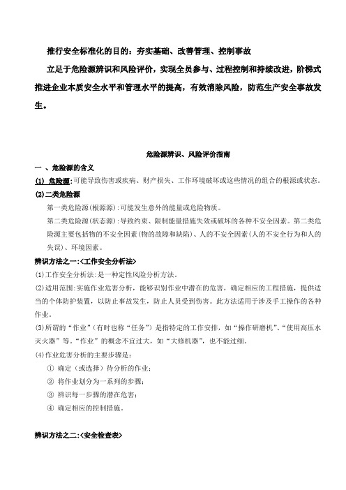 三标相关资料.