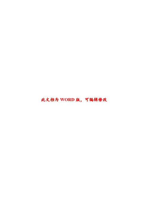 魏桥二电6×130t锅炉烟气脱硫方案