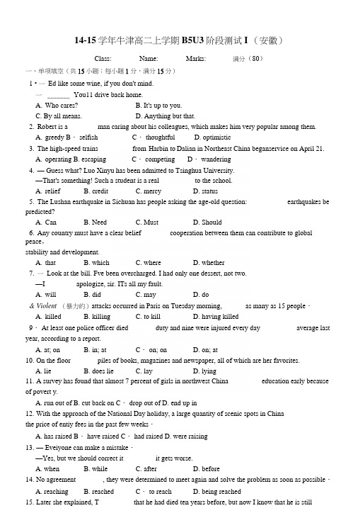 14-15学年(高二,上)高中英语(必修5,牛津版)Unit3阶段测试Ⅰ(含答案,安徽).docx