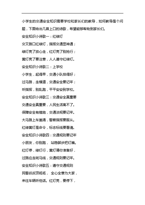 网络安全小诗歌4行