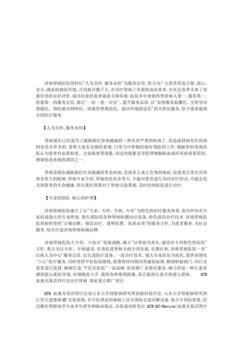 全国肾病医院排行榜
