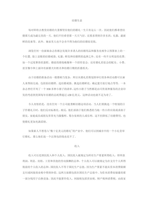 英语职称资格考试阅读理解译文2(理工类)