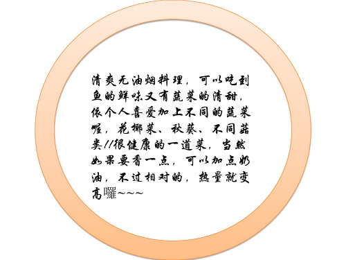 巫山纸上烤鱼的做法大全