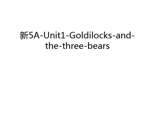 新5A-Unit1-Goldilocks-and-the-three-bears资料讲解
