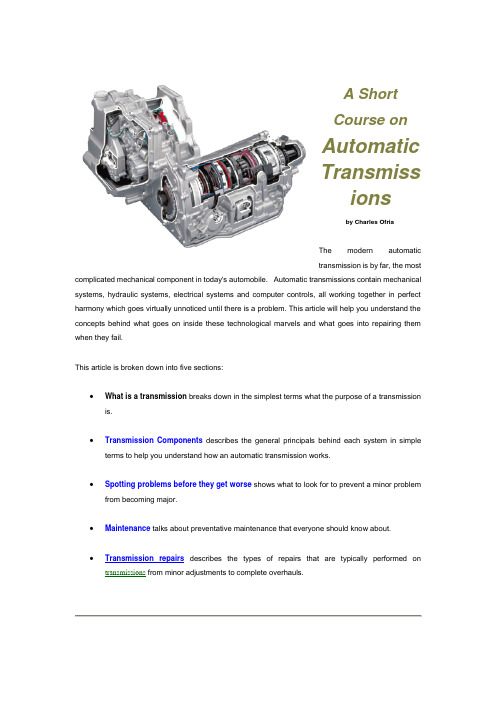 汽车变速器有关外文文献(A Short Course on Automatic Transmission)