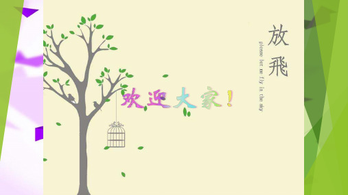 传统文化之继承 PPT