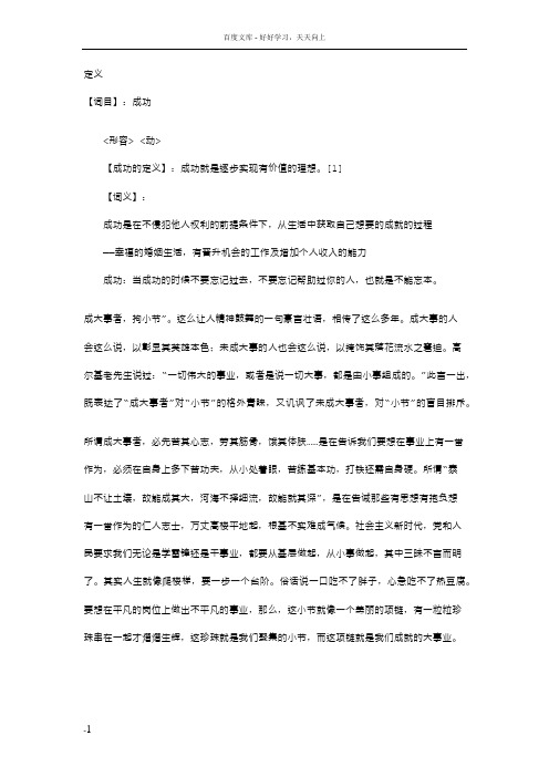 成大事者拘小节