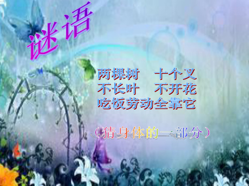 《粉刷匠》音乐 ppt课件