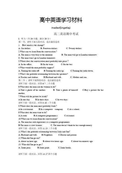 牛津译林版高中英语必修五高二英语期中考试