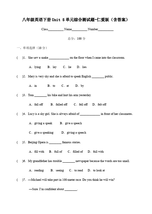 八年级英语下册Unit 5单元综合测试题-仁爱版(含答案)