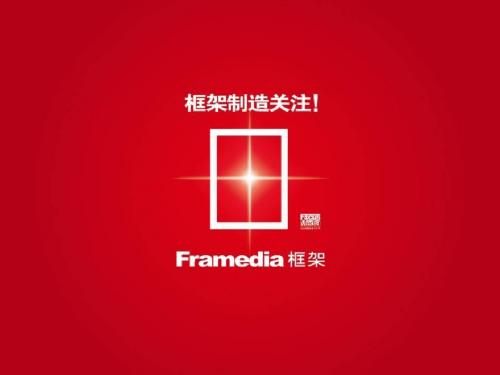 框架10201103