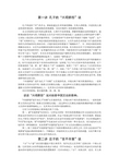 第一讲孔子的兴观群怨说