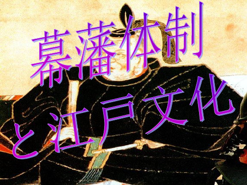日本文化 ppt