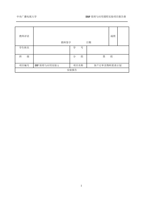 实验报告一