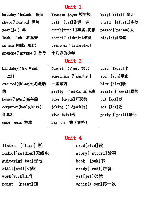 广州版四年级英语下册单词表(含英标)