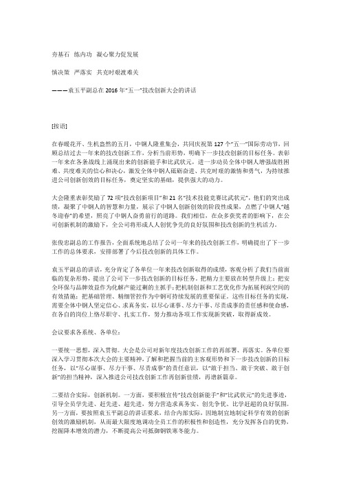 夯基石  练内功  凝心聚力促