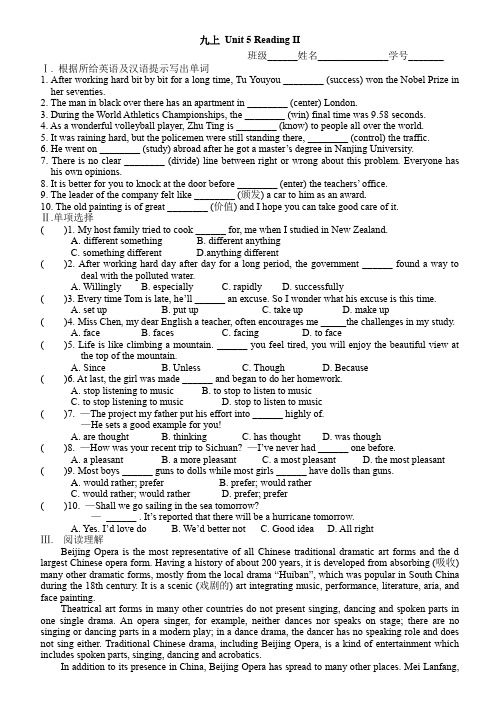_Unit 5 Reading II学案牛津译林版九年级上册英语