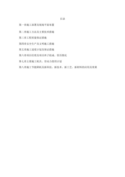 技术标二(陪)