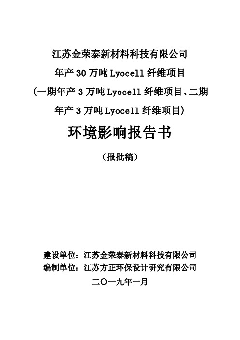 江苏金荣泰新材料科技有限公司