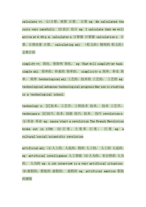 必修2 unit 3文档