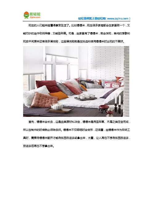榻榻米装修实用注意事项