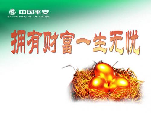 财富产品销售的十大买点