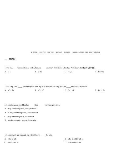 2013届江苏省泰州市高港实验学校九年级上学期期中考试英语试卷