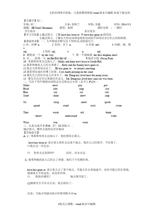【初二】2020春牛津译林版英语八下Unit2TravellingGrammarword导学案