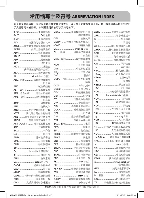 GvHD移植物抗宿主病