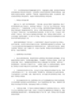 构建中国特色管理会计理论体系 ——基于管理会