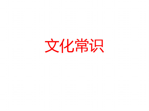 文化常识科举.ppt