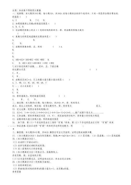 浙江省杭州二中2011-2012学年高二下学期期中考试数学(文)试题.pdf