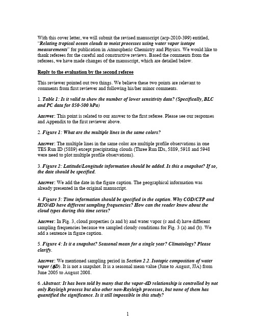 修改稿的cover letter模板之一recised cover letter
