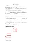 吉林大学网络教育建筑工程制图复习题二期末考试复习题