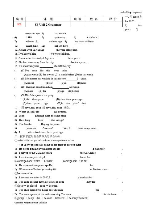 牛津译林版英语八下unit2grammar