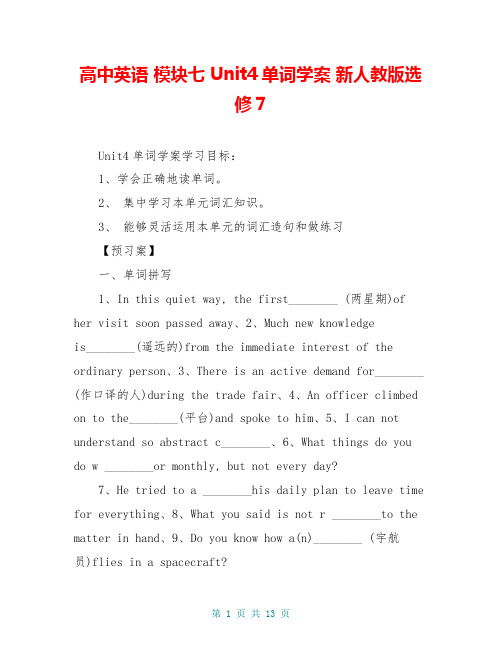 高中英语 模块七 Unit4单词学案 新人教版选修7