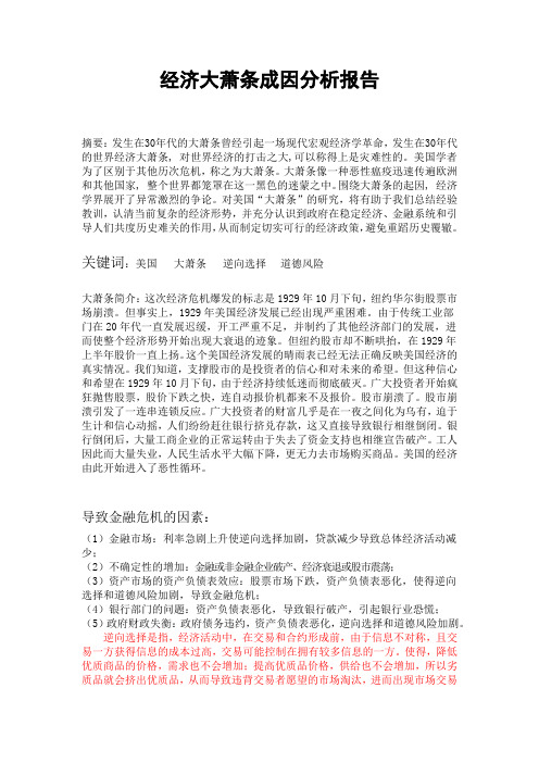 报告